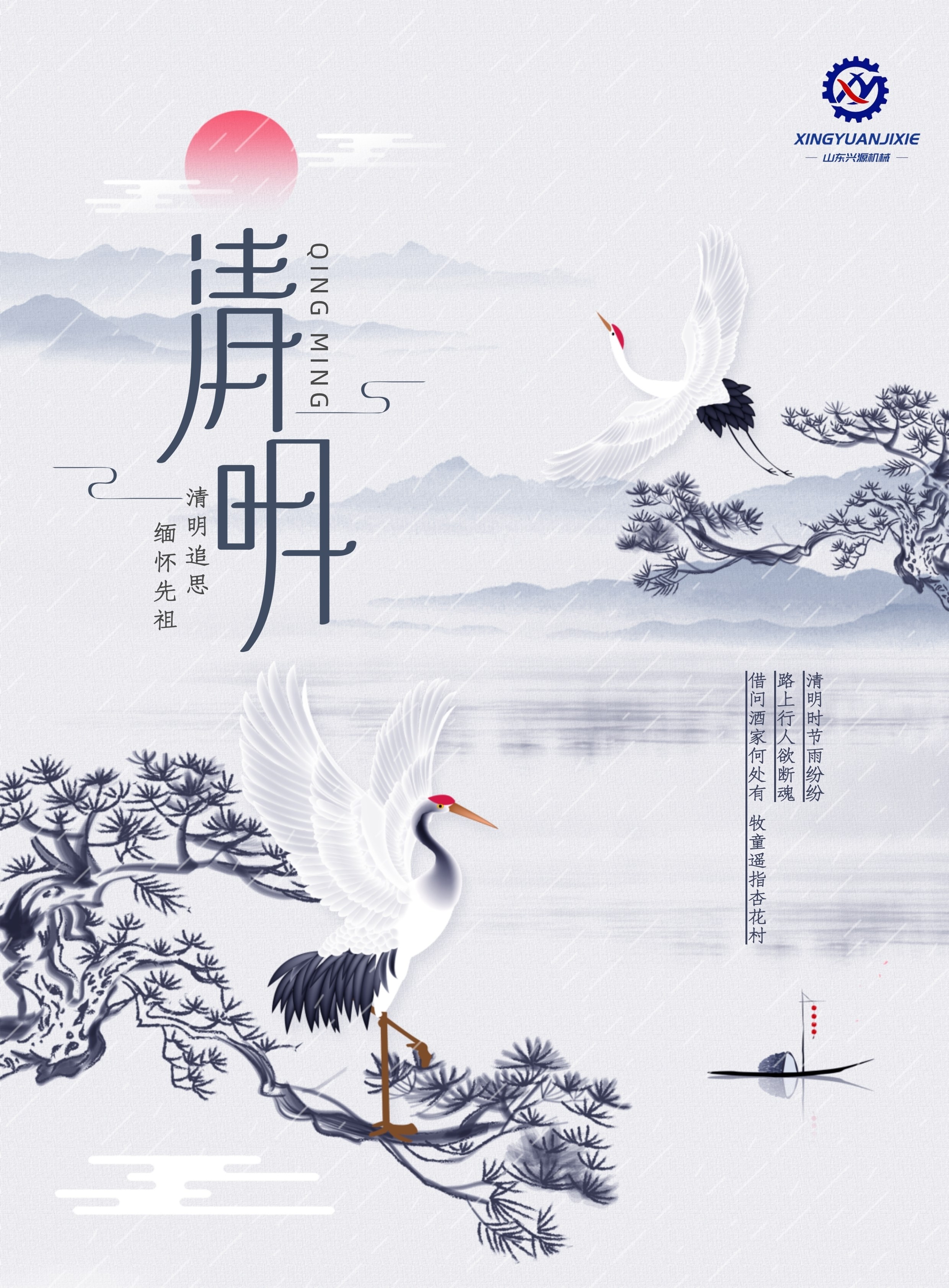 山東興源機械有限公司官網(wǎng)|起重機|行車|山東興源機械|單梁起重機|電動葫蘆|起重配件|scxcsc.cn|xyqzj|xyqzj.com|興源起重機|興源|起重機行車|起重設(shè)備|起重機械