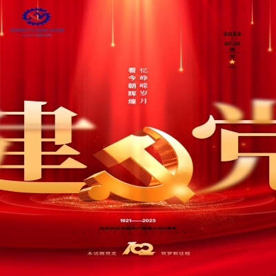 愿以寸心寄吾黨，且將歲月贈(zèng)山河！