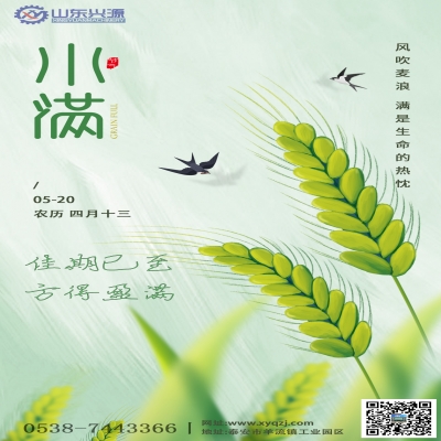 佳期已至，方得盈滿