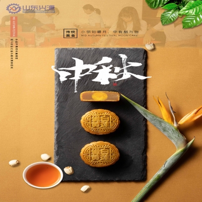 【中秋節(jié)】遙之愿，誠(chéng)與君念，國(guó)興家和，月圓人安